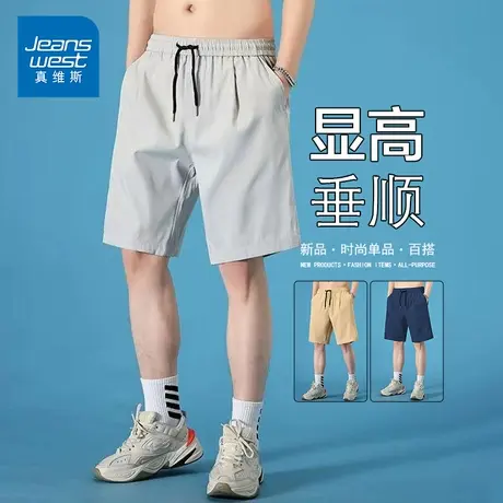 KP真维斯男装直筒短裤男2025春季薄款显高宽松运动百搭休闲五分裤图片