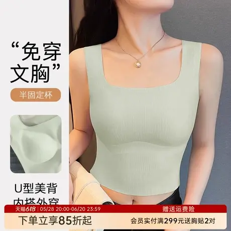 润微美背显瘦免穿文胸修身百搭打底背心女内搭基础可外穿打底女商品大图
