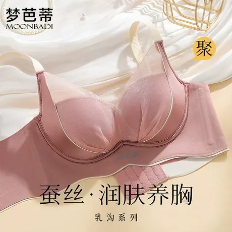 梦芭蒂小胸调整型聚拢显大内衣女士缎面网纱文胸上托收副乳文胸罩商品大图