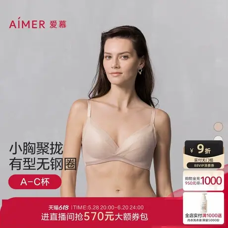 爱慕25春夏肌肤之影内衣女3/4网纱净痕无钢圈小胸聚拢中厚杯文胸商品大图