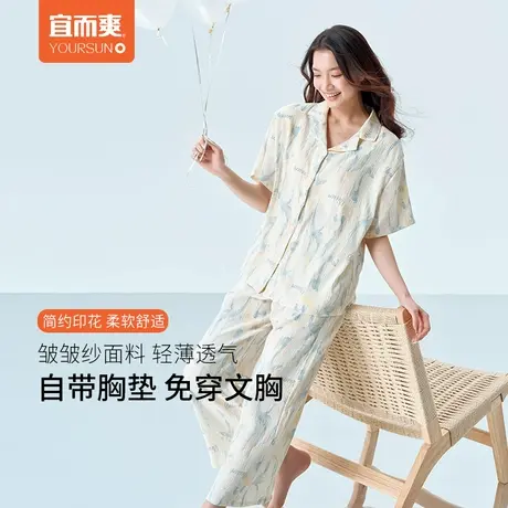 宜而爽女士印花带胸垫短袖九分裤家居服翻领开衫薄款家居服套装商品大图