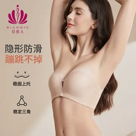 贝佳人新款无痕蹦跳不掉抹胸文胸可拆卸肩带防滑美背内衣BW942408图片