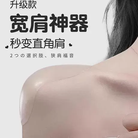 硅胶垫肩神器直角肩男女隐形无痕假肩膀女肩垫自粘肩贴防溜肩海绵商品大图