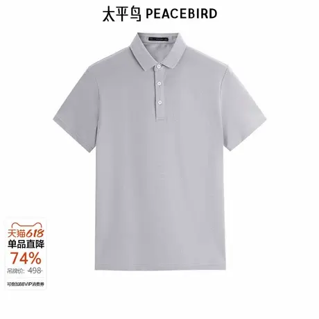 太平鸟男装polo夏季新款净色短袖商务暗纹字母高级感保罗衫潮图片
