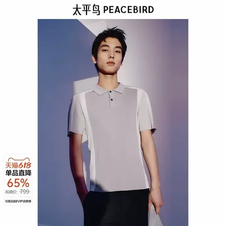 太平鸟男装撞色拼接polo衫夏新款针织短袖B1EEE17图片