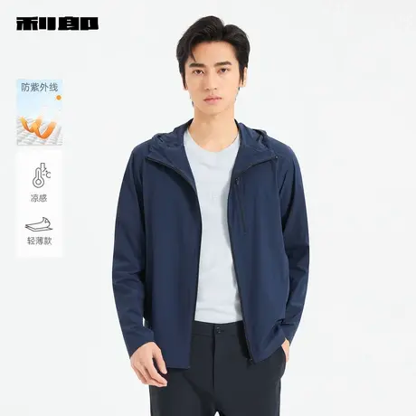 【商场同款】利郎官方凉感轻薄防晒服男2025夏连帽外套25XKF3121A商品大图
