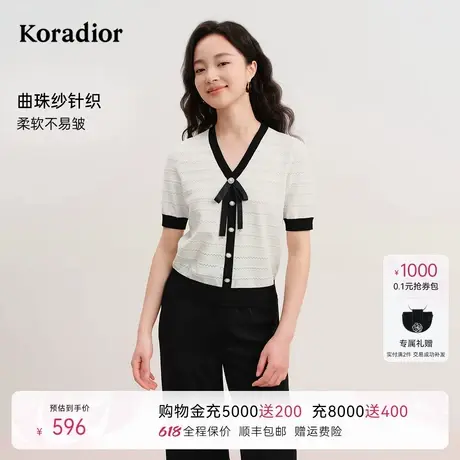 珂莱蒂尔2025年夏季新款舒适冰丝透气V领针织衫女士通勤百搭小衫商品大图