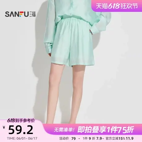 三福女夏季净色短裤 休闲简约宽松透气防透内衬单裤501030商品大图