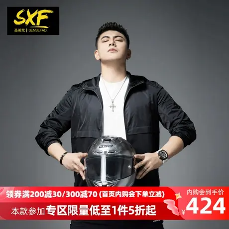 SXF圣希梵夹克外套男 2024春季新款连帽薄款运动户外休闲上衣男士商品大图