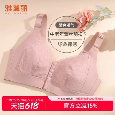 雅黛丽内衣女中老年蕾丝前扣大码裸感透气舒适背心式无钢圈文胸商品大图