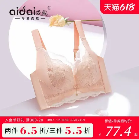 爱戴蕾丝内衣女大胸显小薄款收副乳防下垂外扩无钢圈美背文胸罩夏商品大图