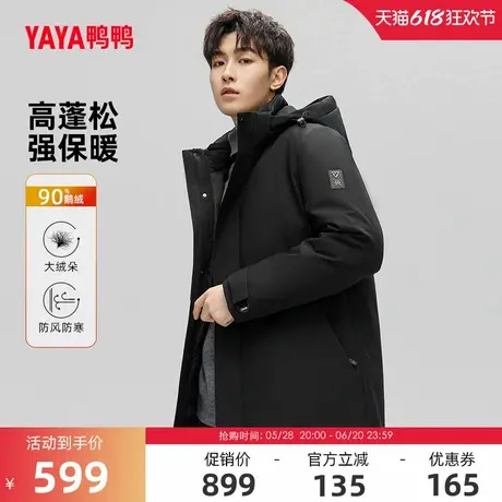鸭鸭鹅绒羽绒服男2024冬季反季中长款时尚连帽休闲时尚保暖外套C商品大图