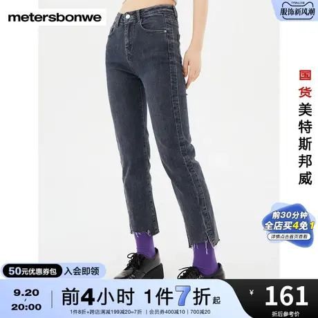 国货美特斯邦威牛仔裤女时尚修身春秋休闲分割开衩烟管九分裤图片