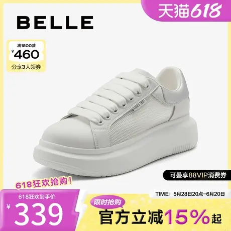 百丽女鞋网面透气休闲百搭小白鞋女夏季新款厚底舒适板鞋B2T1DBM4商品大图