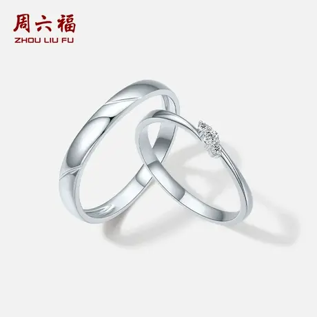 周六福PT950钻石结婚对戒情侣天然真钻璀璨订婚男女戒节日礼物商品大图