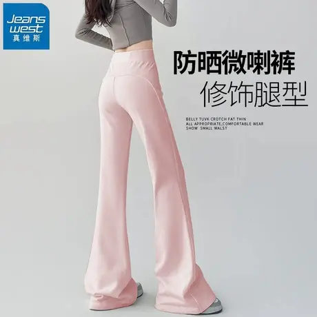 KHV真维斯粉色冰丝微喇叭裤女夏季2025新款垂感小个子防晒阔腿裤商品大图