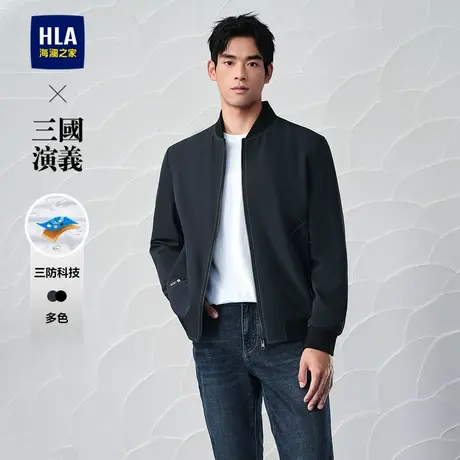 HLA/海澜之家三国演义夹克男2025春夏季新款三防棒球领时尚外套男图片
