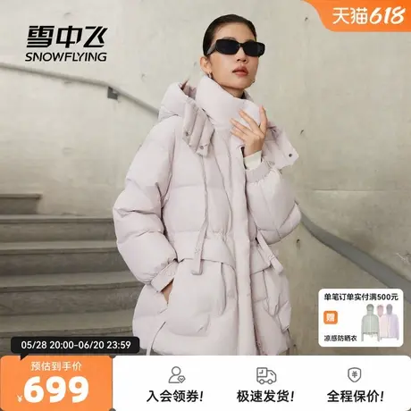 雪中飞2025秋新款女士短款连帽时尚休闲羽绒服收腰百搭外套棕色商品大图