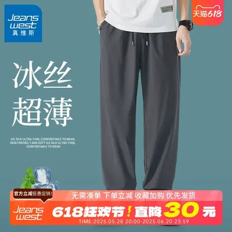 GV真维斯冰丝垂感裤子男夏季宽松休闲裤青少年薄款运动速干长裤B商品大图