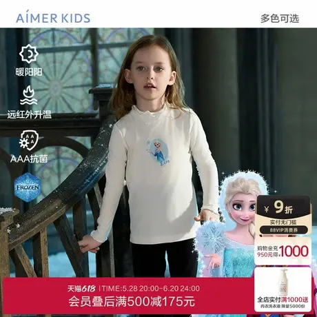 爱慕儿童冰雪奇缘系列轻量打底衫女孩远红外升温抗菌高领打底上衣商品大图