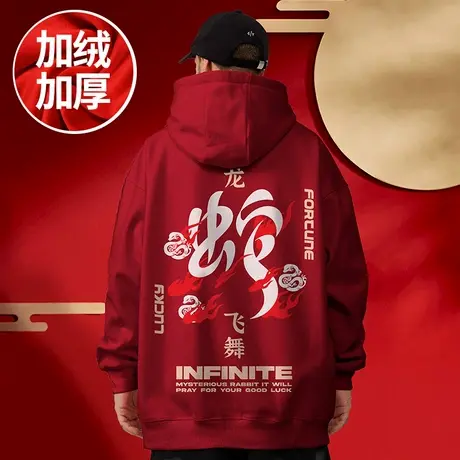 2025红色连帽卫衣春节过年新年蛇年本命年宽松加绒情侣秋冬款外套商品大图