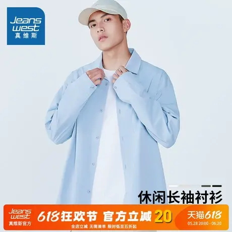 NN真维斯长袖衬衫男生春秋季休闲百搭蓝色衬衣青少年免烫潮流上衣图片