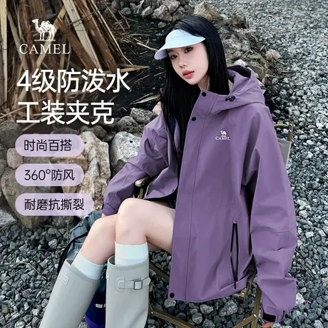 骆驼女装山海夹克2025春夏新款紫色外套女薄款户外工装百搭登山服商品大图