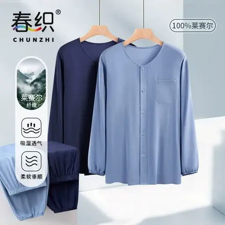 春织睡衣睡裤男士中老年爸爸家居服套装可外穿老人开衫春秋季薄款商品大图