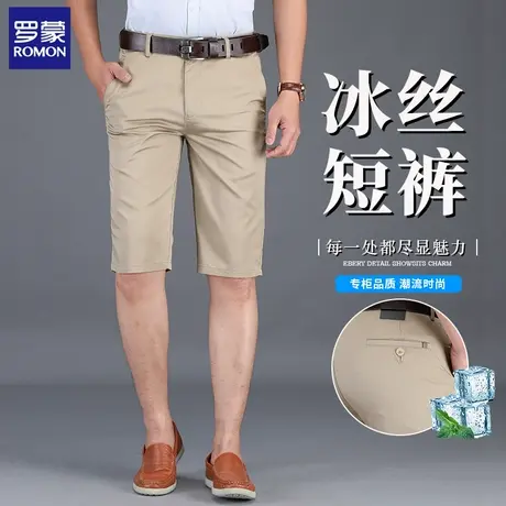 罗蒙2025夏季男装冰丝短裤修身过膝中裤商务正装五分裤子N1Z商品大图