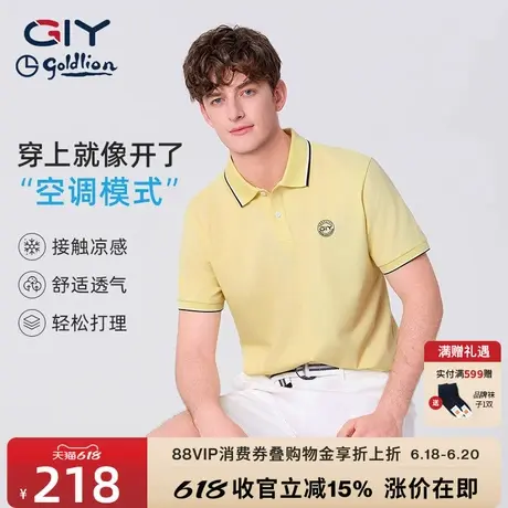 金利来GY男士短袖t恤2025春夏新款休闲百搭翻领T恤修身上衣POLO衫图片