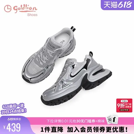 金利来女鞋春季新款网面透气轻便运动休闲鞋银色增高厚底老爹鞋女商品大图