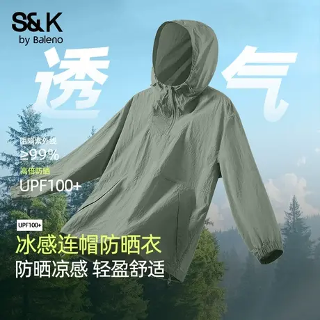班尼路S&K系列户外骑行防晒衣男夏季冰丝薄款男士连帽防晒服外套A商品大图