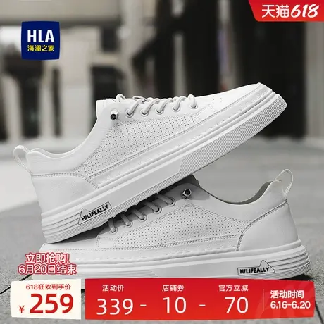 HLA/海澜之家男鞋新款夏季休闲冲孔舒适小白鞋免系带经典男士板鞋图片