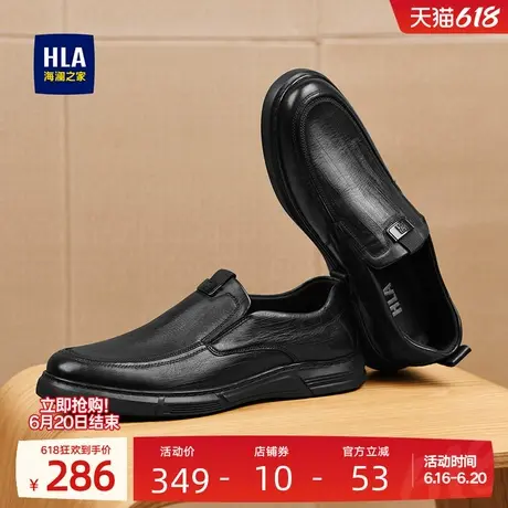 HLA/海澜之家男鞋新款夏季软底休闲真皮皮鞋舒适百搭父亲鞋爸爸鞋图片