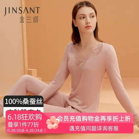 金三塔真丝亲肤秋冬保暖肌底内衣套薄款贴肤弹力bra-in秋衣秋裤女商品大图