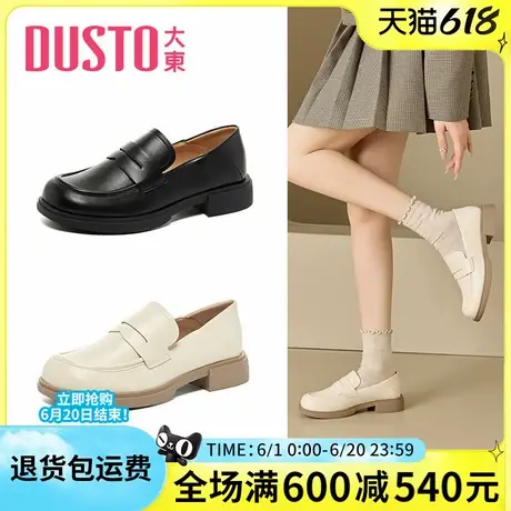 大东乐福鞋2025春季新款时尚软面一脚蹬平底学院风女单鞋皮鞋3241图片