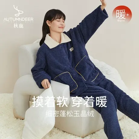 【商场同款】秋鹿可外穿睡衣冬季女珊瑚绒家居服套装简约冬装棉衣商品大图