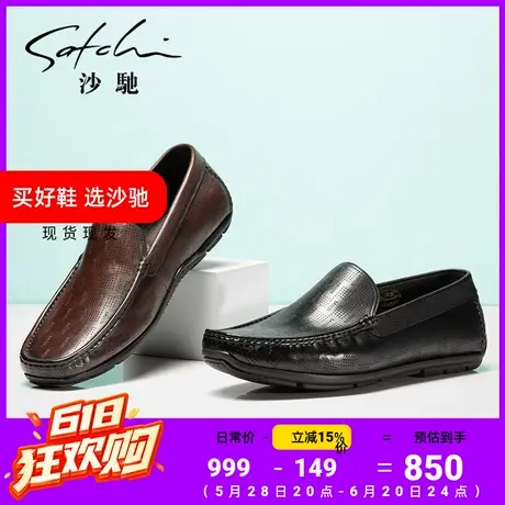 沙驰男鞋夏季透气时尚真皮牛皮一脚蹬男士休闲鞋潮鞋乐福豆豆鞋商品大图