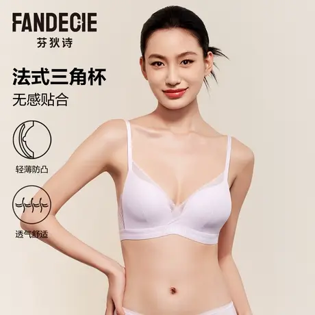 【法式三角杯】安莉芳outlets芬狄诗光面无痕文胸中厚无钢圈内衣商品大图