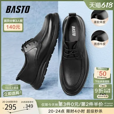 百思图2025秋季新款简约时尚商务通勤厚底男休闲皮鞋50503CM5商品大图