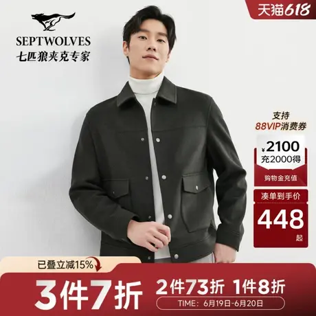 七匹狼翻领羊毛呢夹克外套男士秋季新款休闲百搭商务抗起球男装图片