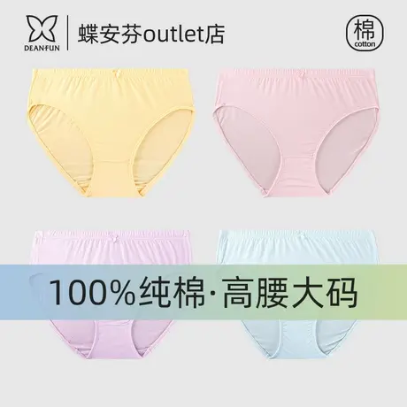 蝶安芬妈妈内裤100%纯棉女士高腰大码宽松薄款中老年全棉三角底裤商品大图