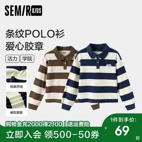 森马儿童长袖T恤2025春季新款100%纯棉条纹POLO衫女童内搭打底衫商品大图