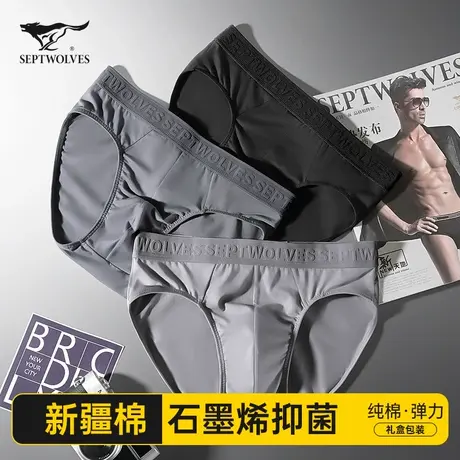 七匹狼男士内裤三角裤男生纯棉抗菌底裤男式透气全棉裤头男款短裤图片