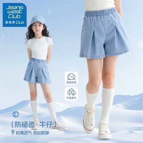 真维斯club女童裤子夏薄款牛仔裤2025新款儿童夏季休闲超好看短裤商品大图