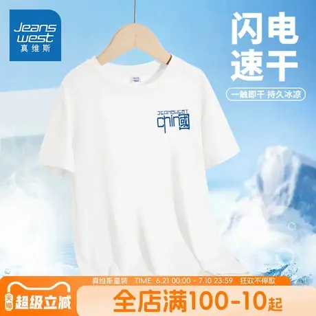 真维斯童装男童速干短袖t恤2025夏季新款儿童薄款网眼速干上衣夏图片