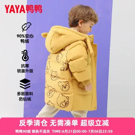 鸭鸭宝宝儿童羽绒服2024年新款小熊连帽中小童男童女童洋气外套YD商品大图