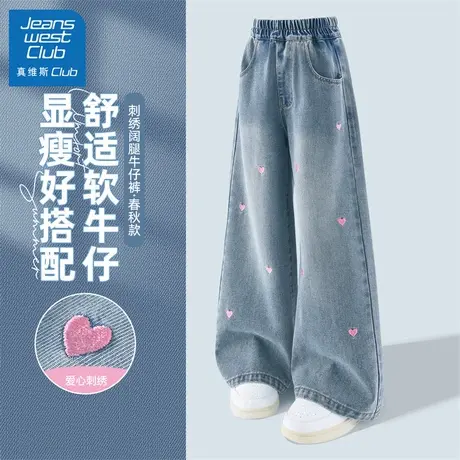 真维斯club女童春秋款牛仔裤2025新款儿童休闲长裤女大童阔腿裤子商品大图