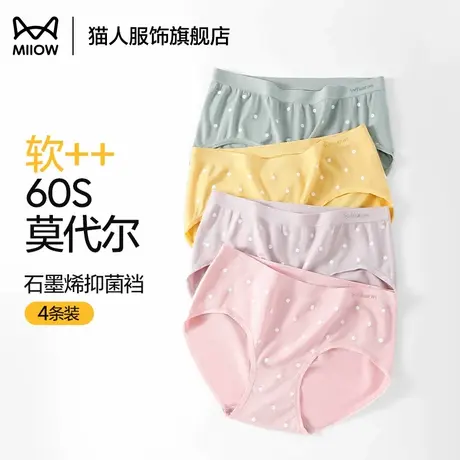 猫人女士内裤纯棉抗菌裆中腰无痕透气舒适亲肤柔软包臀三角短裤头商品大图