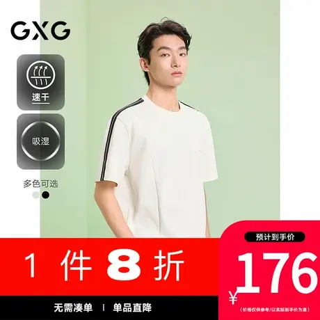 GXG男装[新尚]圆领T恤侧边织带上衣双色短袖针织 2025夏季新品图片
